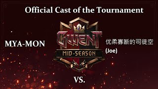 MidSeason Gwent Tournament Myamon vs 优柔寡断的司徒空 Joe [upl. by Puna]