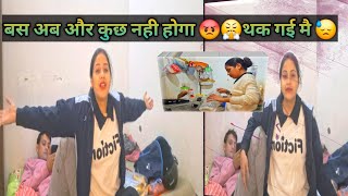 बस अब और कुछ नही होगा 😡थक गई मै तुम्हारा ये सब करते करते🙏 😭😭youtube jyotiyadavup1698 familyvlog [upl. by Notnroht]