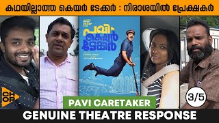 PAVI CARETAKER GENUINE REVIEW MALAYALAM  AUDIENCE REACTION  THEATRE RESPONSE  DILEEP [upl. by Marlow]