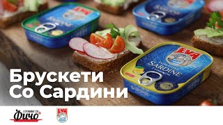 Рецепт за брускета со Сардини 🐟😋 Готвиме Со Фичо [upl. by Clancy]