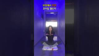 이것도 성공 네 다음 도전 받겠습니다 운동 유튜버 유튜버 운동챌린지 운동챌린지 오운완 corechallenge 유머 [upl. by Otreblasiul]