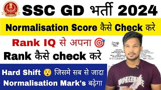 SSC GD 2024 Marks amp Rank 2024  How to Check Normalisation Marks Rank 2024 How Check SSC GD 2024 [upl. by Wood]