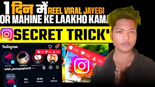 Instagram par video kaise viral Kara ONE Day ma video pura dekh App log ja kar dakyea viralvideo [upl. by Yankee]