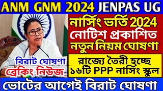 anm gnm nursing admission 2024  anm gnm notification 2024  anm gnm 2024 exam date  gnm 2024 class [upl. by Nonac622]