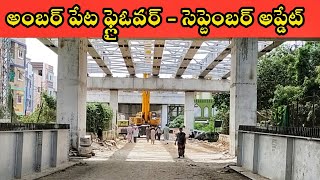 Amberpet To Golnaka Flyover September Month Update  Hyderabad Devlopments [upl. by Wade]