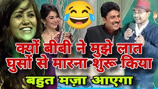 दुल्हन ने दूल्हे को किया डिस्चार्ज wah wah kya baat hai hasya kavita waah waah sandeep kumar comedy [upl. by Xenia142]