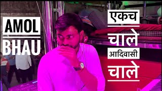 एकच चाले आदिवासी चाले🏹🍀 SONG BY 88 Rock Star band shirasmani kalwan🔥 [upl. by Iggam]