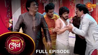 Adorer Bon  Full Episode  4 April 2022  Sun Bangla TV Serial  Bengali Serial [upl. by Persas]