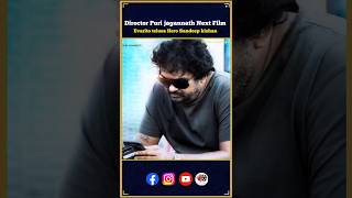 Director Puri jagannath next film update hero Sandeep kishan purijagannadh sandeepkishan shorts [upl. by Nolyk]