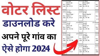 How to Download New Voter List 202324  New Voter List Kaise Download kare  all state voter list [upl. by Skilken779]