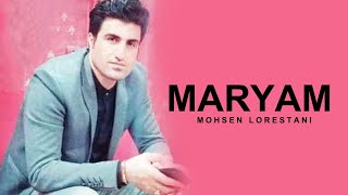 Mohsen Lorestani  Maryam  محسن لرستانی  مریم [upl. by Atir]