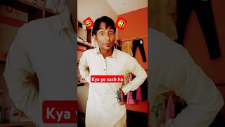 Doniya ka sab se barda sach comedy [upl. by Jaeger553]