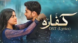 Kaffara  Full OST Lyrics  Shani Arshad  Ft Ali Ansari  Laiba Khan  kaffara ost song [upl. by Nuajed854]