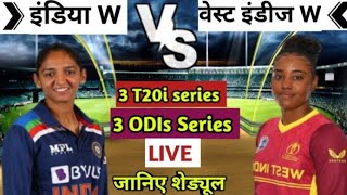 India w vs West Indies w 3 t20i amp 3 ODIs Series schedule🔥 Cricket Analysis [upl. by Tterab]