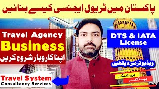 How To Start Travel and Tourism Business in Pakistan  DTS License  IATA License [upl. by Geneva57]