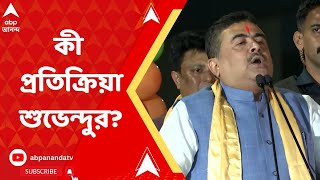 Suvendu Adhikari আসানসোলের কম্বল বিতরণ অনুষ্ঠানে পদপিষ্টের ঘটনায় ট্যুইট শুভেন্দু অধিকারীর [upl. by Htebazila587]