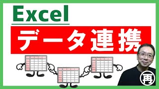 【Excel】パワーピボットのリレーションシップ機能を使ってデータを効率的に連携しよう🚀VLOOKUPやXLOOKUPより簡単かも❓【再放送】 [upl. by Irina939]