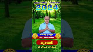 Barani  பரணி 2  Puththandu Natchathira palangal 2024  புத்தாண்டு நட்சத்திர பலன்கள் 2024 [upl. by Ahsiem]