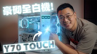 目前為止最靚全白砌機！🔥有隻4K Touch Mon🖥️嘅全景機箱 HYTE Y70 Touch試砌！14代i7  RTX 4080｜4K【TechiCardia】CC中文字幕 [upl. by Maurie]