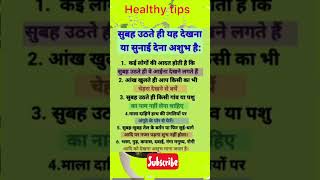 useful tips healthytips [upl. by Ezra]