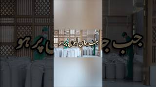 Itna to karam karna islamicvideoislamicstatus viralvideo viralshort [upl. by Sophronia983]