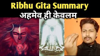 Ribhu gita in hindi  Summary  Non duality  Sprituality  Raman maharshi  Rishi rathor life coach [upl. by Akemihs]