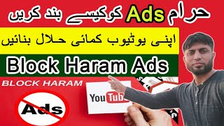 How To Block Inappropriate Ads  How To Block Haram Ads on YouTube  AdSense Ads Blocking Control [upl. by Jenkins801]