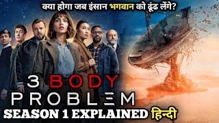 Mind Bending SCIFI Series  3 Body Problem 2024 SEASON 1 Explained in Hindi  Series Explored [upl. by Abby]