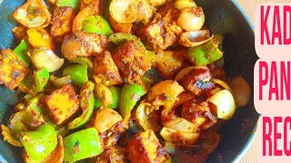 घर पर ही टेस्टी कड़ाई पनीर बनाये इस सीक्रेट मसाले के साथTasty Kadai paneer recipe [upl. by Lash64]