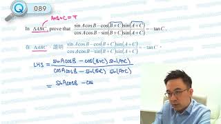 HKDSE Maths M2  Intensive Training A  Q089 [upl. by Leuams]