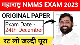 nmms paper 24th December । nmms exam paper 2024 [upl. by Comyns]