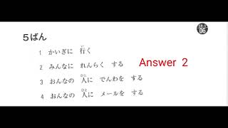 JLPT N4 Listening Test [upl. by Mochun885]