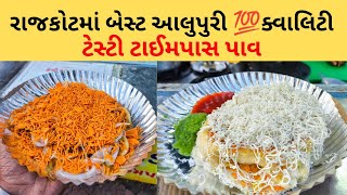 રાજકોટમાં કપલ બેસ્ટ સુરતી આઈટમ્સ બનાવે Rajkot food [upl. by Alexandros]