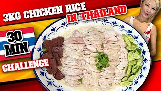 3KG CHICKEN RICE CHALLENGE at Sri Lueang Pochana in Bangkok Thailand RainaisCrazy [upl. by Aelaza]