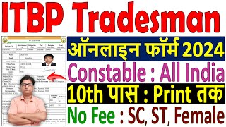 ITBP Tradesman Online Form 2024 Kaise Bhare ✅ How to Fill ITBP Constable Tradesman Online Form 2024 [upl. by Tillie]