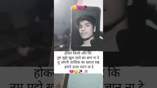 Sad shayri 🥀 WhatsApp status 💔sad status love shayari arijitsingh sadstatus statusquotes [upl. by Hafirahs]