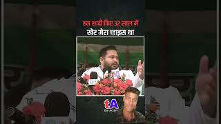 tejashwiyadav nawada tejashwirally tejasvi Yadav shaadi ke bare mein kya bola [upl. by Rafiq]