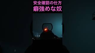 安全確認が癖強めな奴ghostrecon ghostreconbreakpoint まっつんのゲーム部屋 [upl. by Laverna]