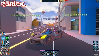 Roblox Jailbreak 開箱Beignet 真的太爽啦 爽到升天 [upl. by Ohce]