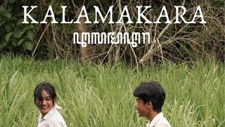 KALAMAKARA SHORT MOVIE [upl. by Rochus]