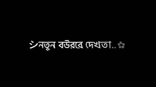 সিলেটিয়া রঙিলা দামান যাইতা Sylhetiya Rongila Daman Zaita Sylhet SongLyrics VideoBlack Screen [upl. by Aihseyk]