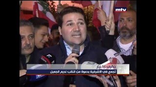 Press Conference  Nadim Gemayel  14032016 [upl. by Vasta]