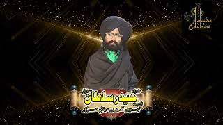 Intro  Mehfil Khushbo E Rasool  27 July 2024 [upl. by Aivatan360]