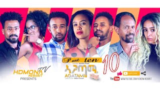 HDMONA  S01 E10  ኣጋጣሚ ብ ሚካኤል ሙሴ Agatami by Michael Mussie  New Eritrean Series Drama 2019 [upl. by Enirbas]