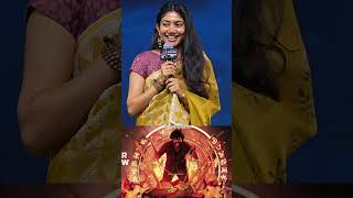 quotక quot సినిమా కి అక్కడ థియేటర్స్ కూడా ఇవ్వలేదు SaiPallavi Ka Movie Theatre Issue In Tamil Nadu [upl. by Sonni341]