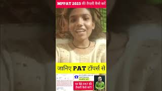 MPPAT 2025 की तैयारी कैसे करें  MPPAT 2025 Syllabus Exam dateCut Off Application Form [upl. by Adnawot]