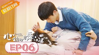 【ENG SUB】《心动的瞬间 Sparkle Love》第6集 甜蜜的“奶茶吻”【芒果TV青春剧场】 [upl. by Radnaxela]