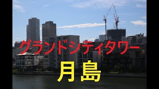 グランドシテイータワー月島2024年9月3日撮影 HD 1080p [upl. by Hubert]