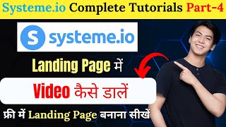 How to add a Video on the Landing Page on Systemeio Systemeio Tutorials Part4 [upl. by Fitalludba]