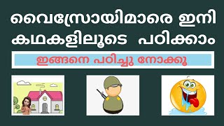 Kerala Psc  Governor Generals And Viceroys Super Code [upl. by Erelia]